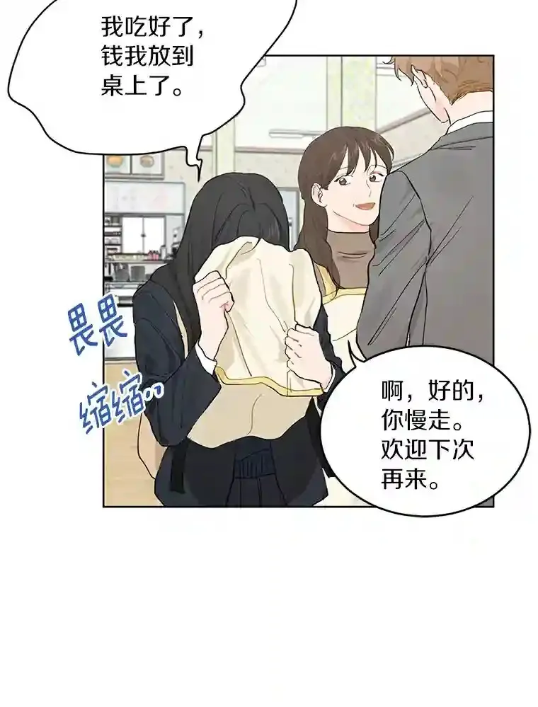 10.土豆汤店 第65页