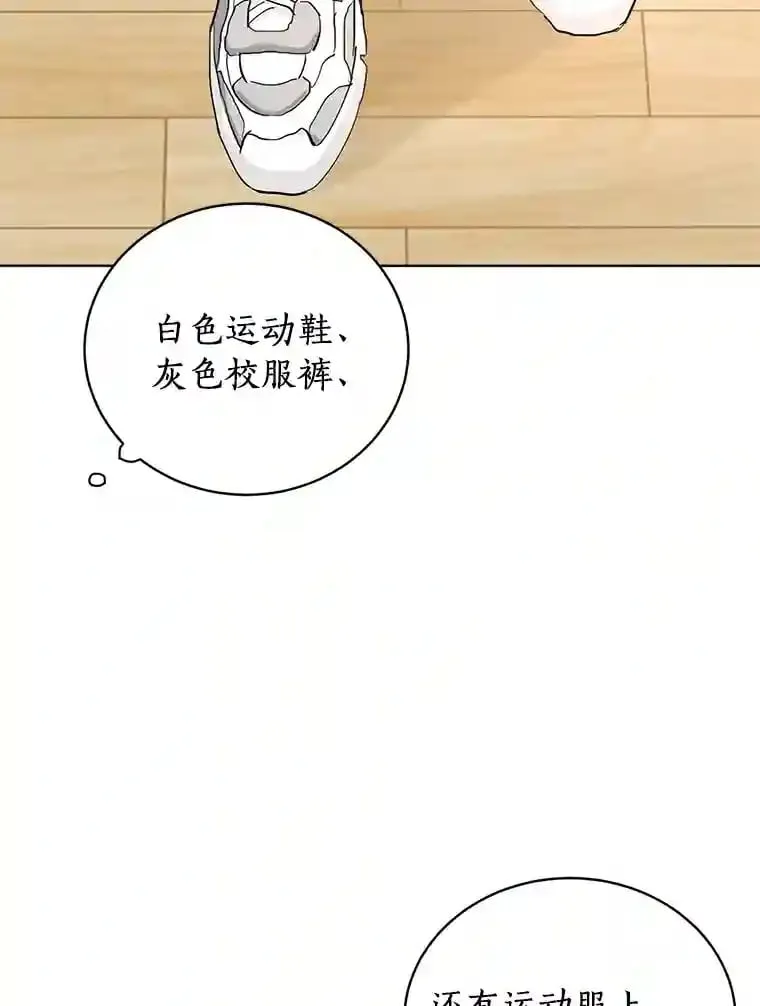 10.土豆汤店 第69页
