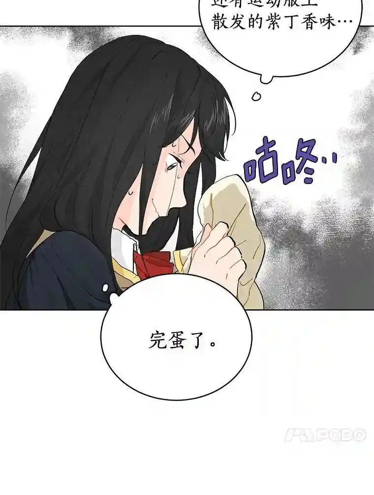 10.土豆汤店 第70页