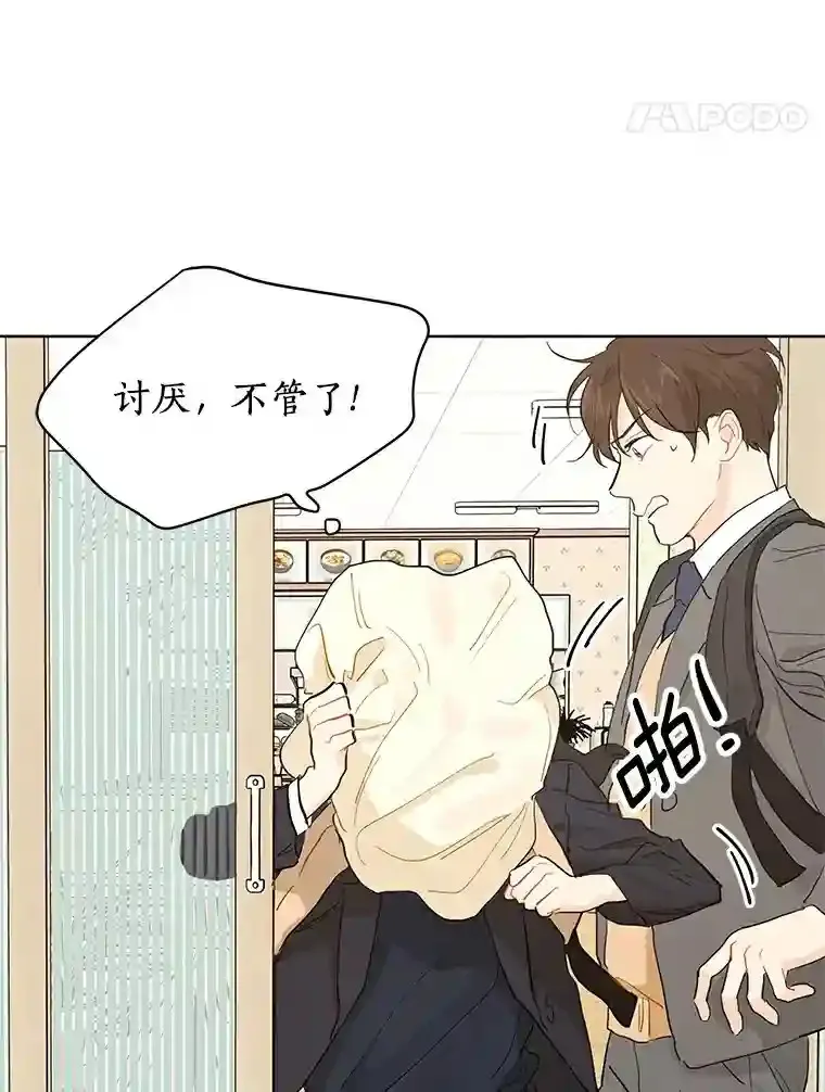 10.土豆汤店 第74页