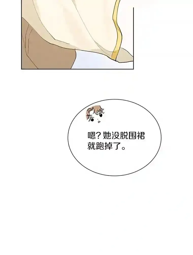 10.土豆汤店 第76页