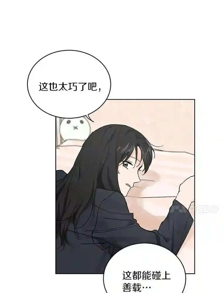 11.金春白 第10页