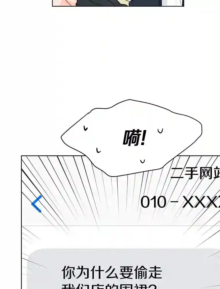 11.金春白 第14页