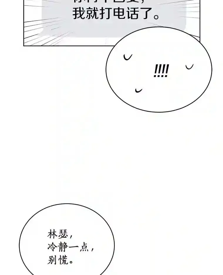 11.金春白 第19页