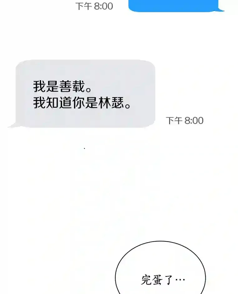 11.金春白 第21页