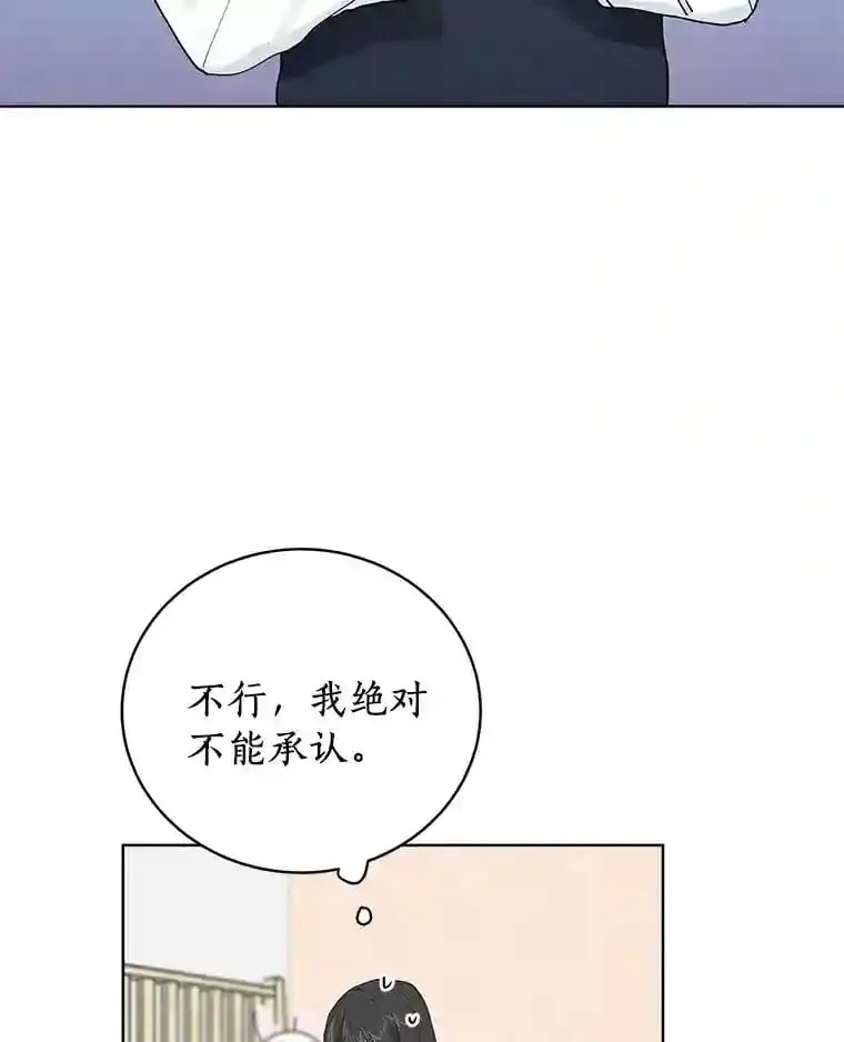 11.金春白 第23页