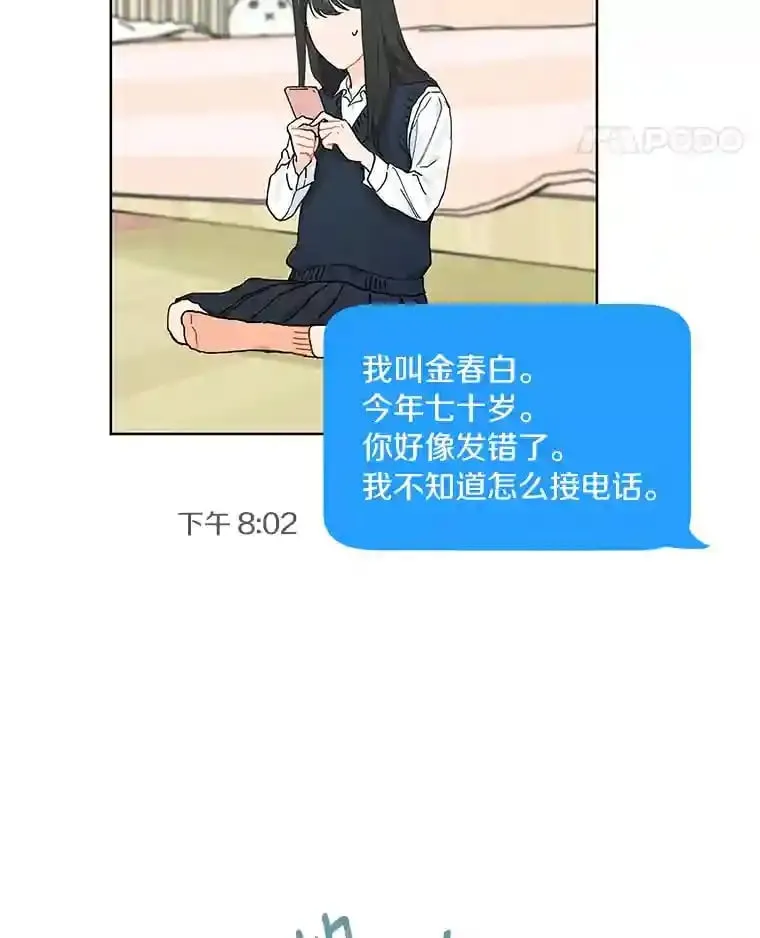 11.金春白 第24页