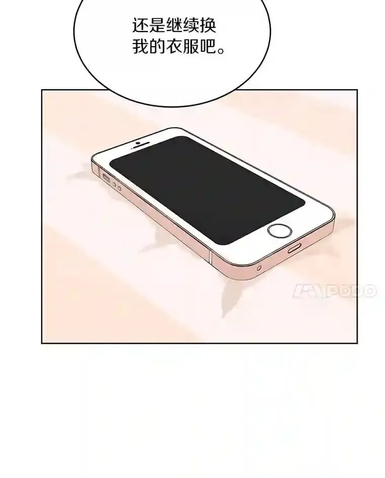 11.金春白 第27页