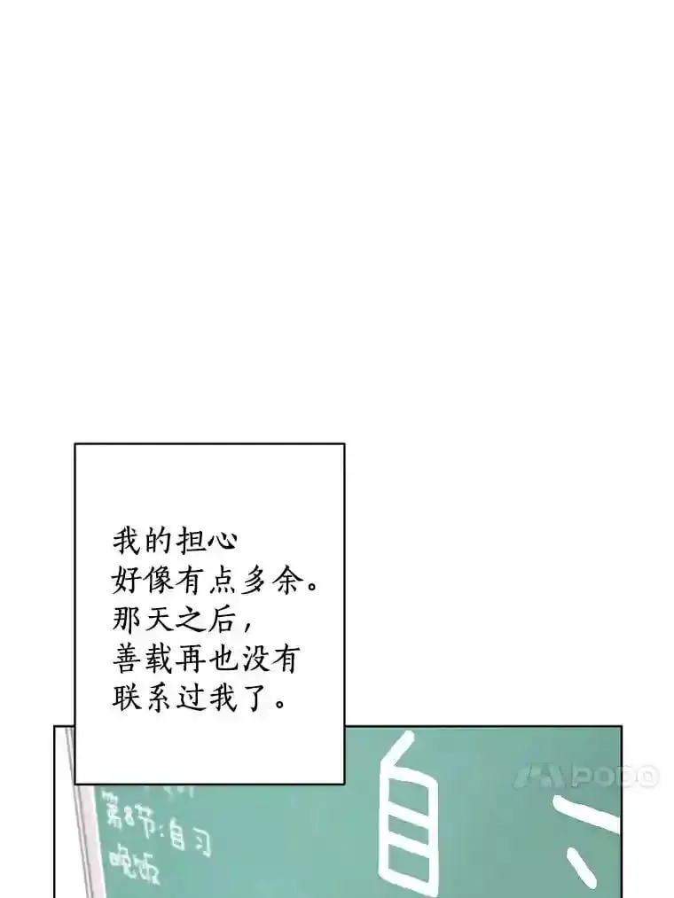 11.金春白 第30页