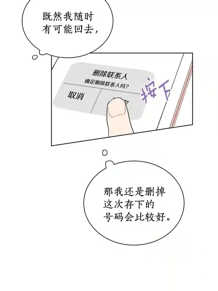 11.金春白 第32页