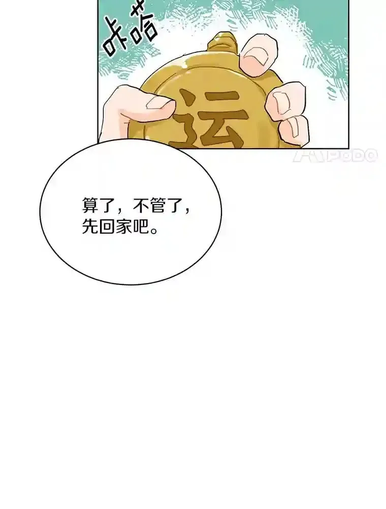 11.金春白 第37页