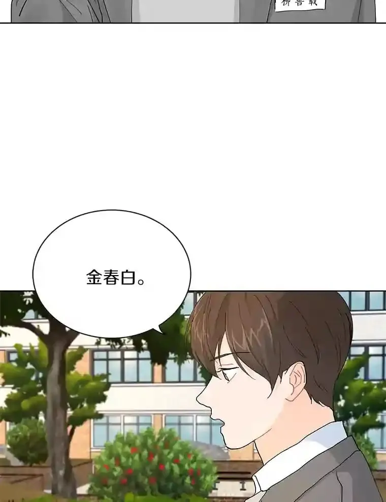 11.金春白 第52页
