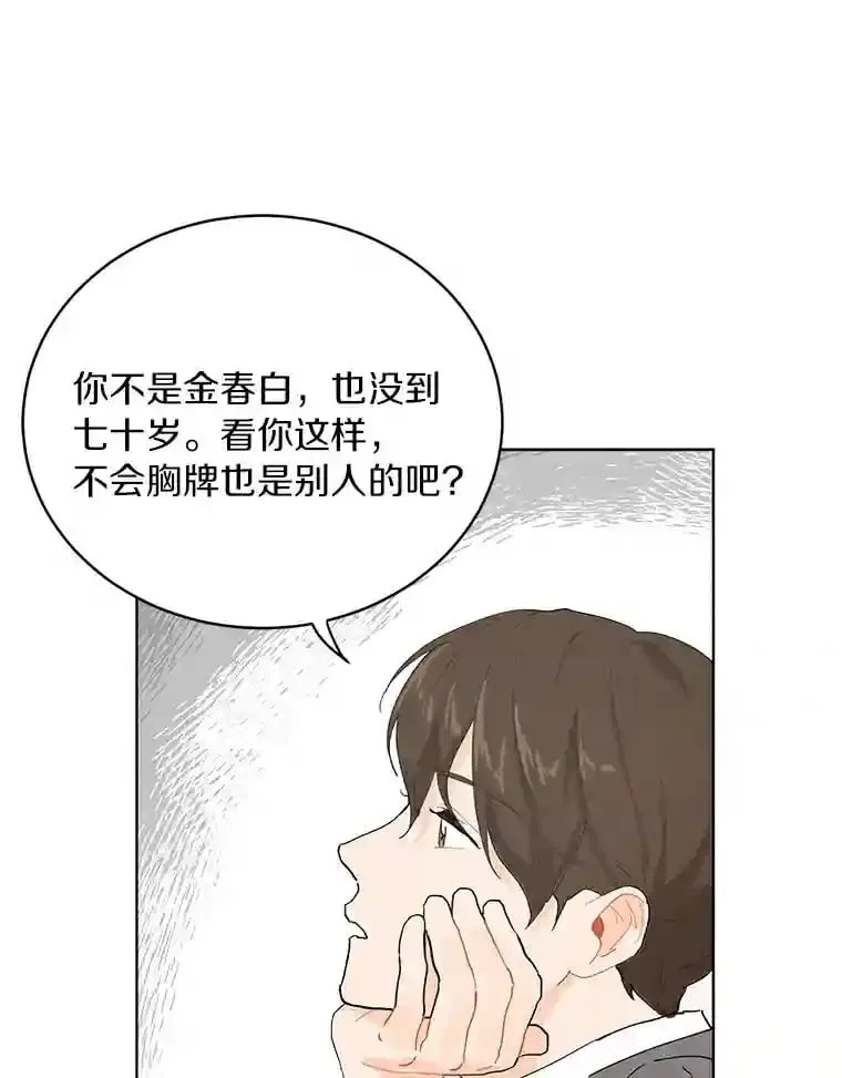 11.金春白 第67页