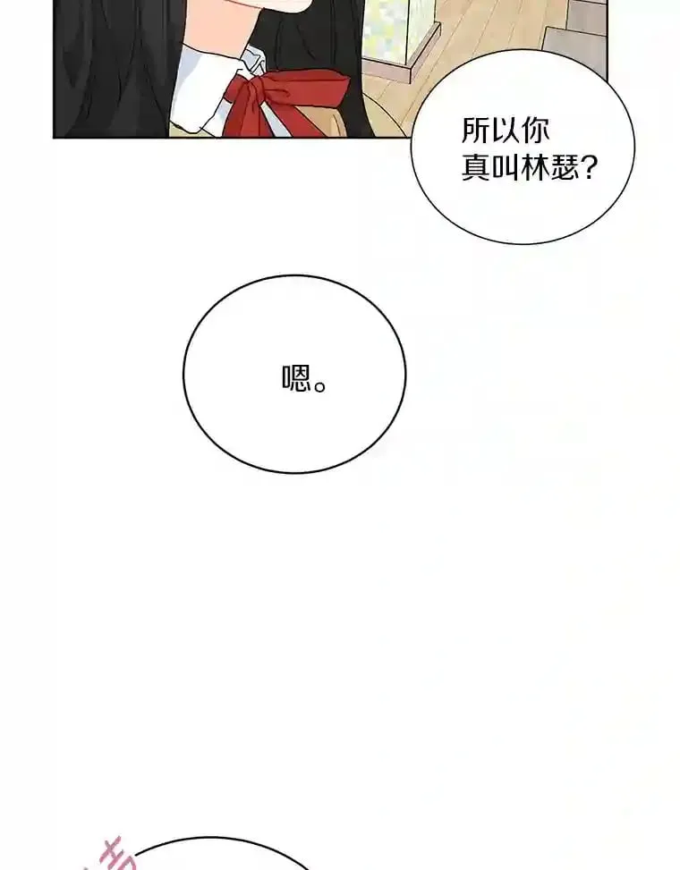 11.金春白 第69页