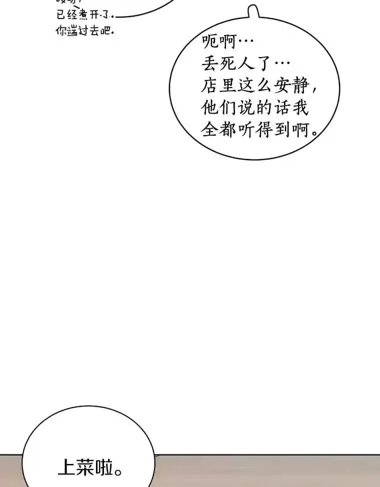 11.金春白 第72页