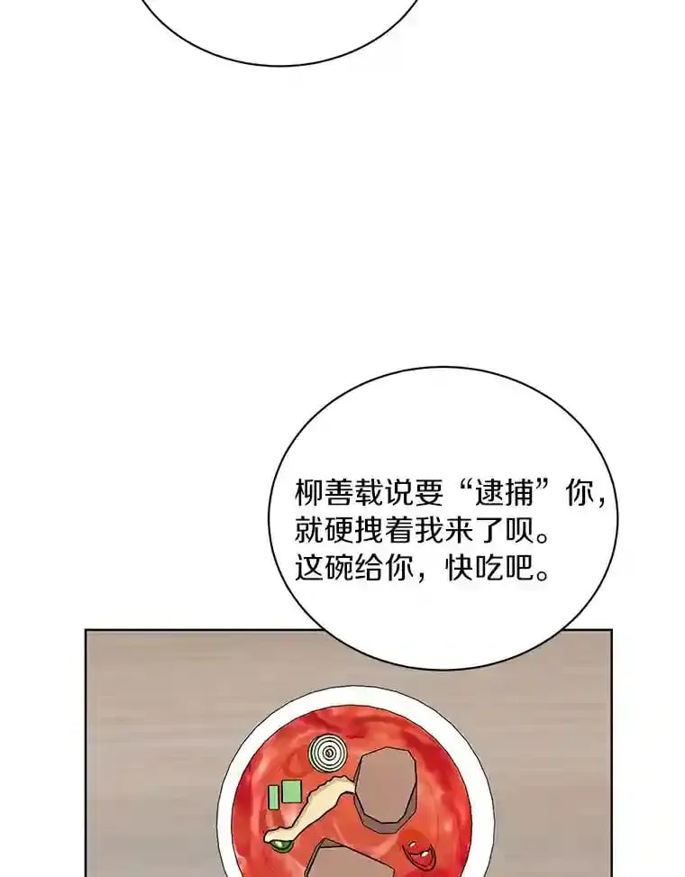11.金春白 第75页