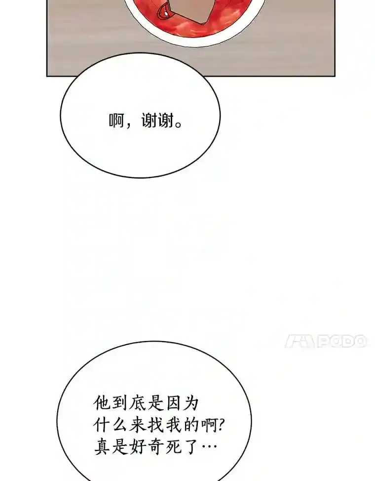 11.金春白 第76页