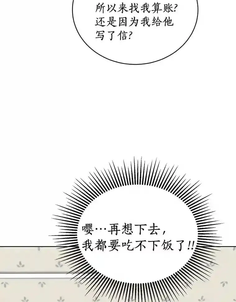11.金春白 第78页
