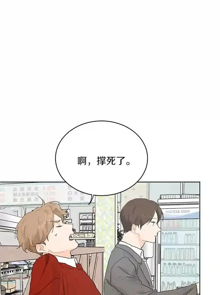 12.决裂 第3页