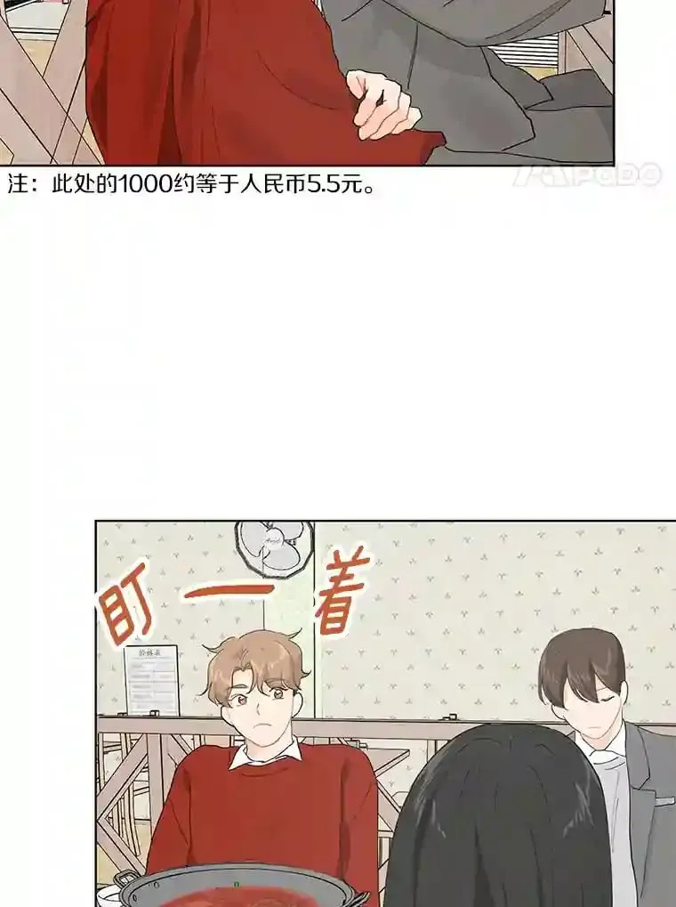 12.决裂 第4页