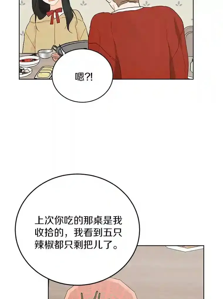 12.决裂 第6页