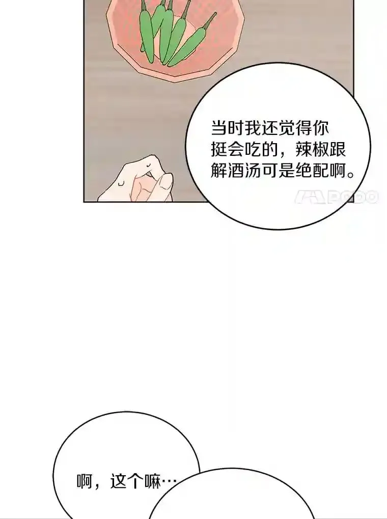 12.决裂 第7页