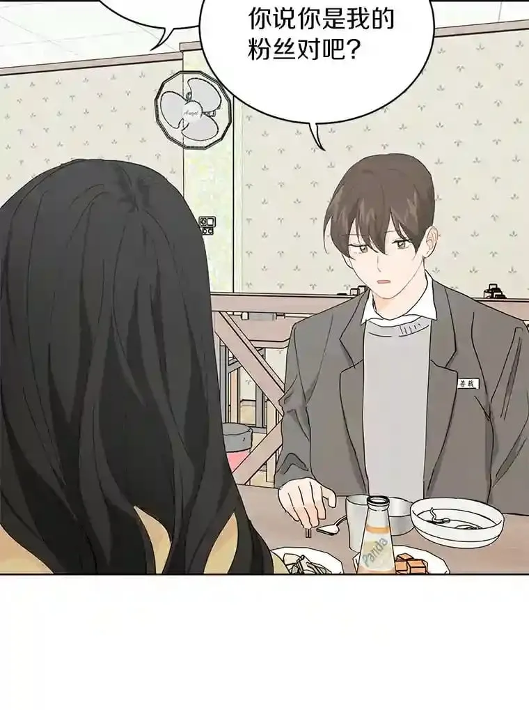 12.决裂 第8页