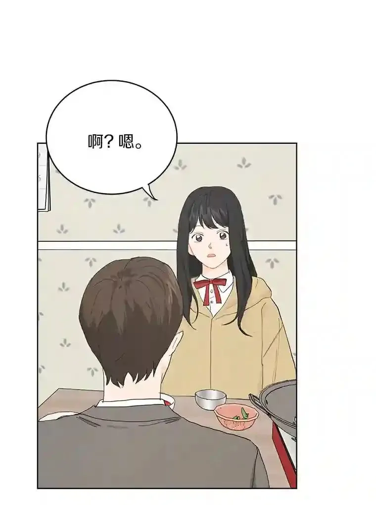 12.决裂 第9页