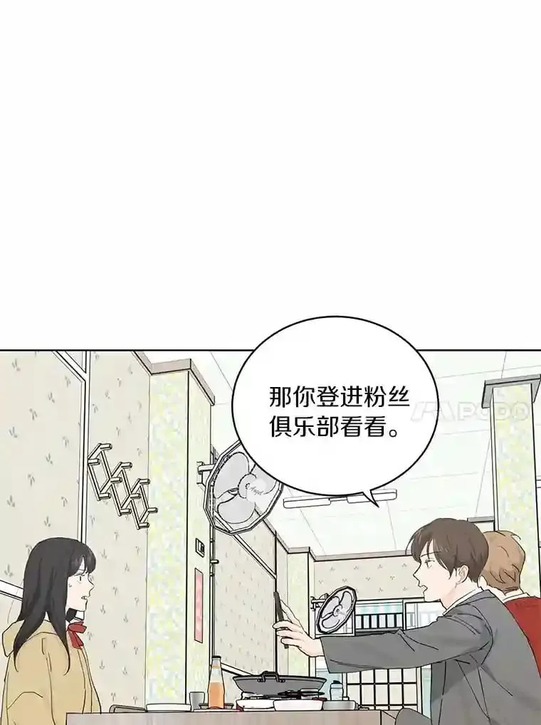 12.决裂 第10页