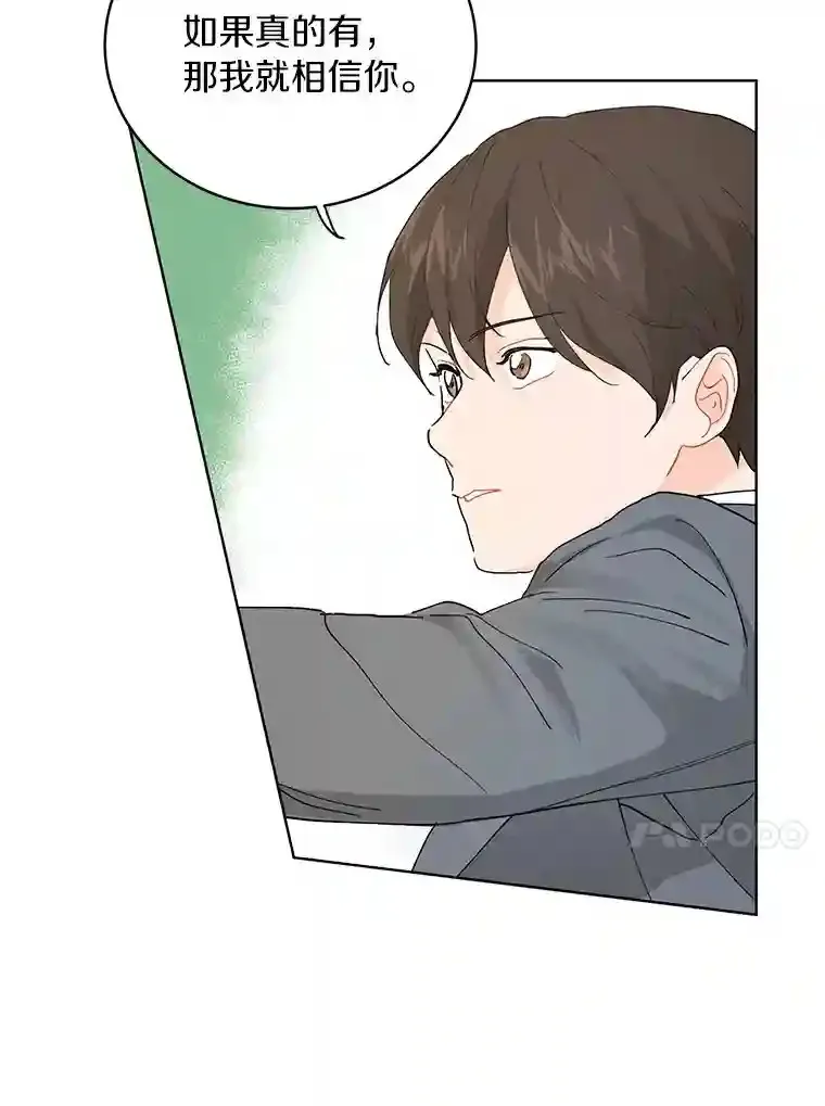 12.决裂 第13页