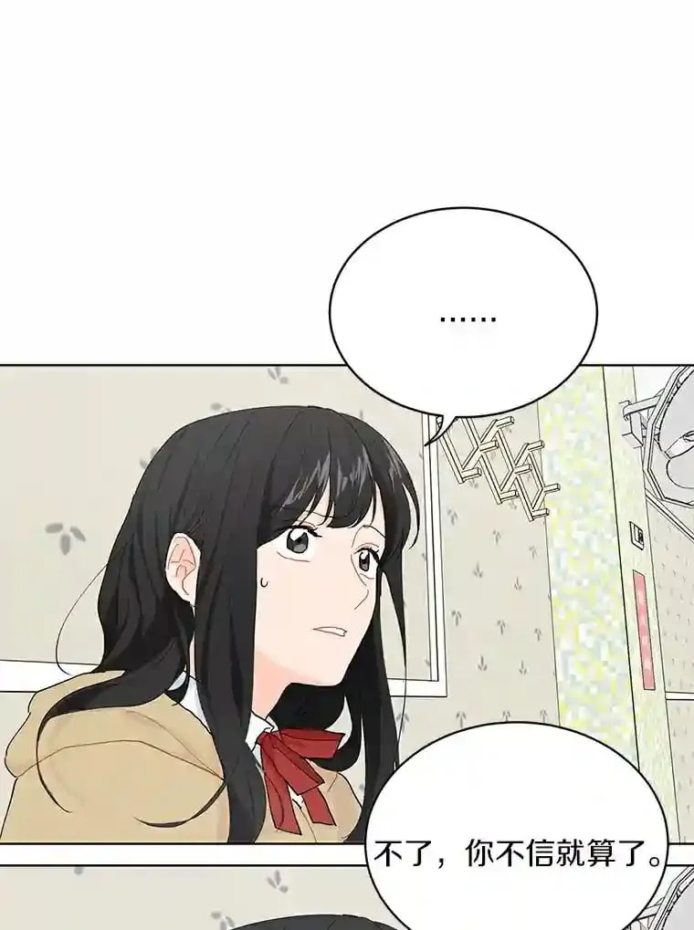 12.决裂 第14页