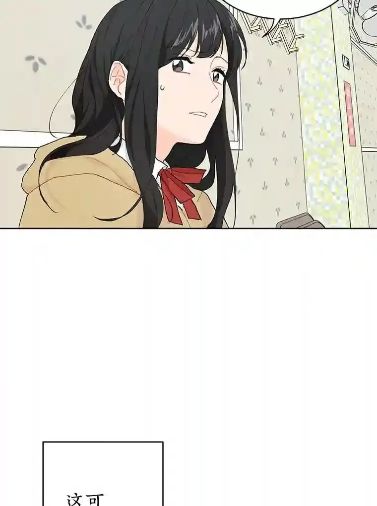 12.决裂 第15页