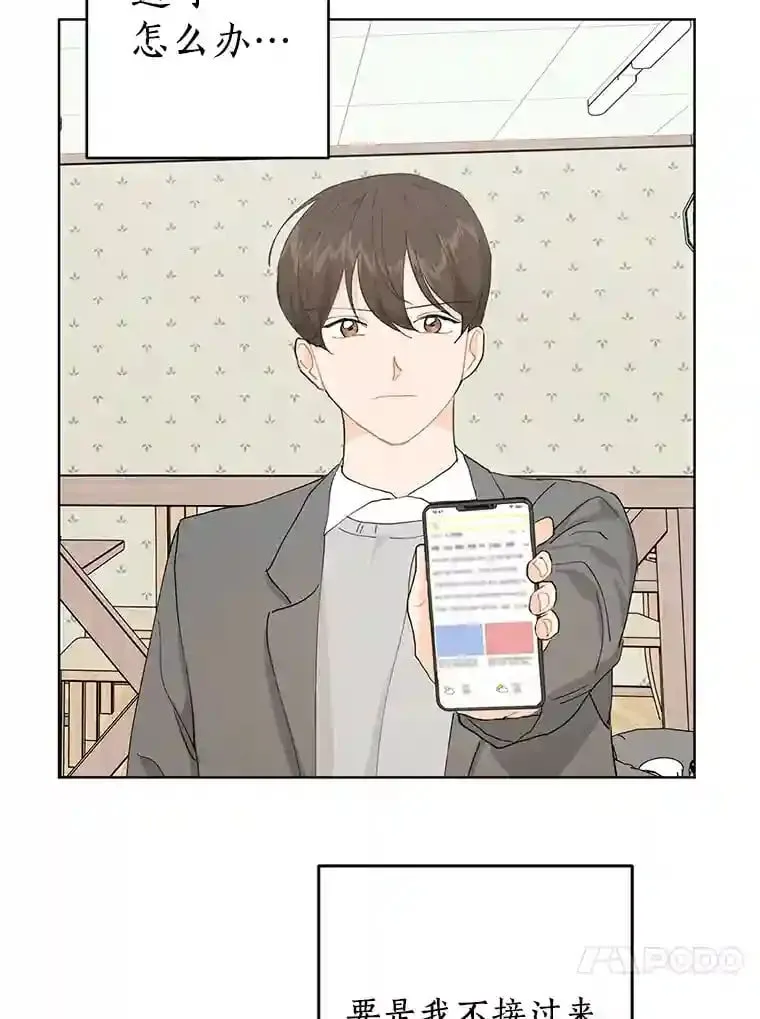 12.决裂 第16页