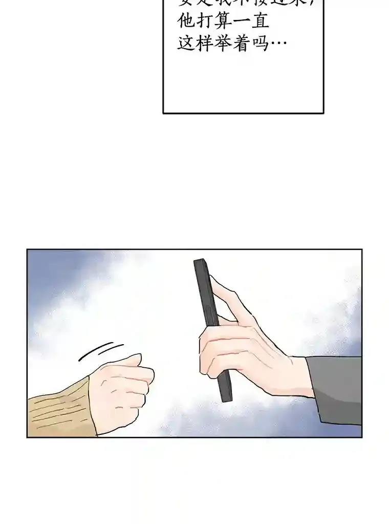 12.决裂 第17页