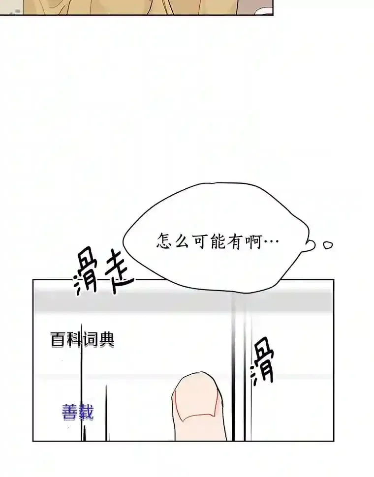 12.决裂 第19页