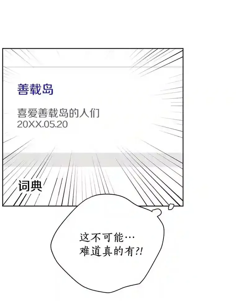 12.决裂 第21页