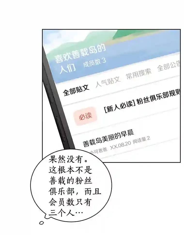 12.决裂 第22页