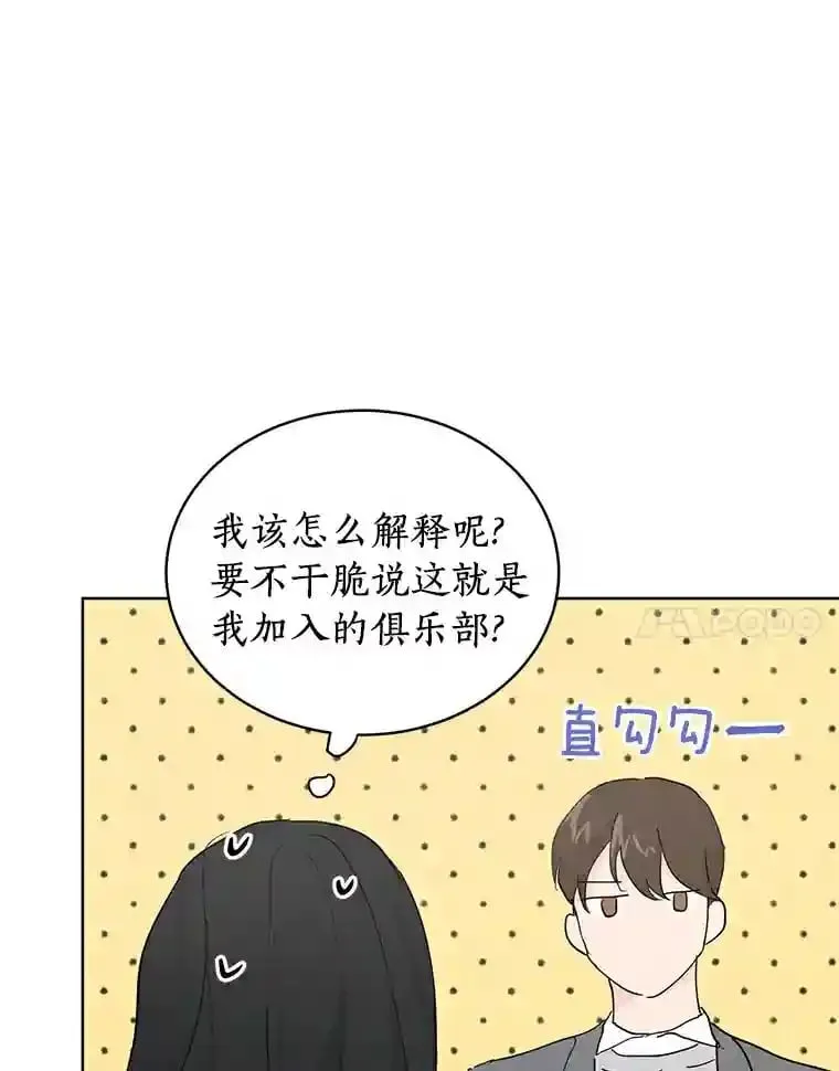 12.决裂 第23页