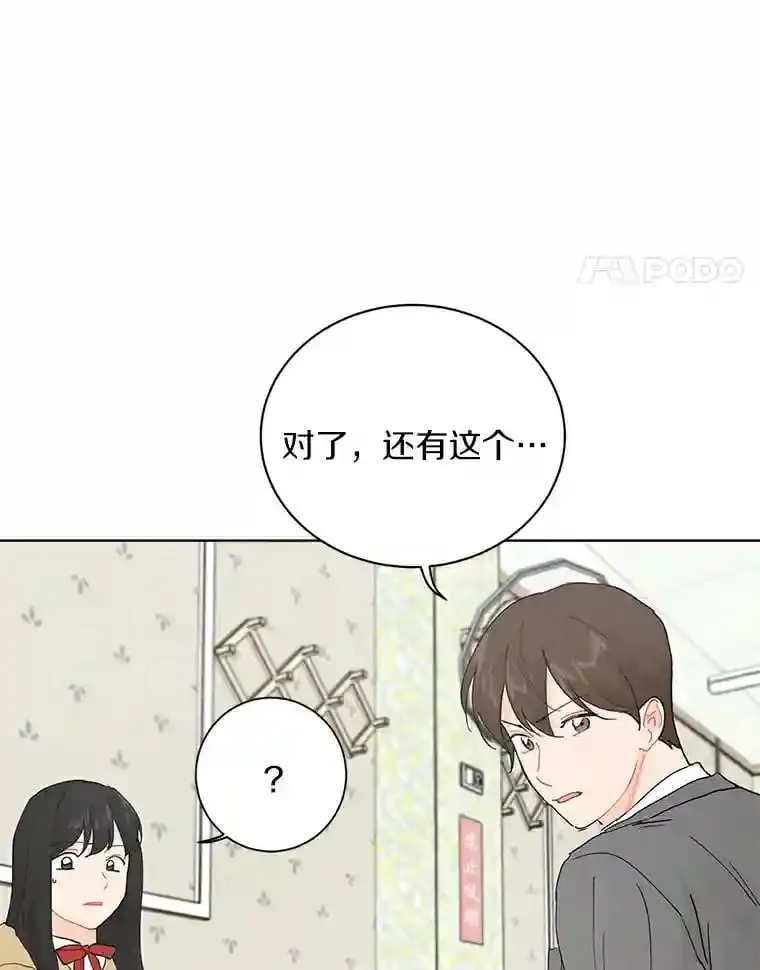 12.决裂 第30页