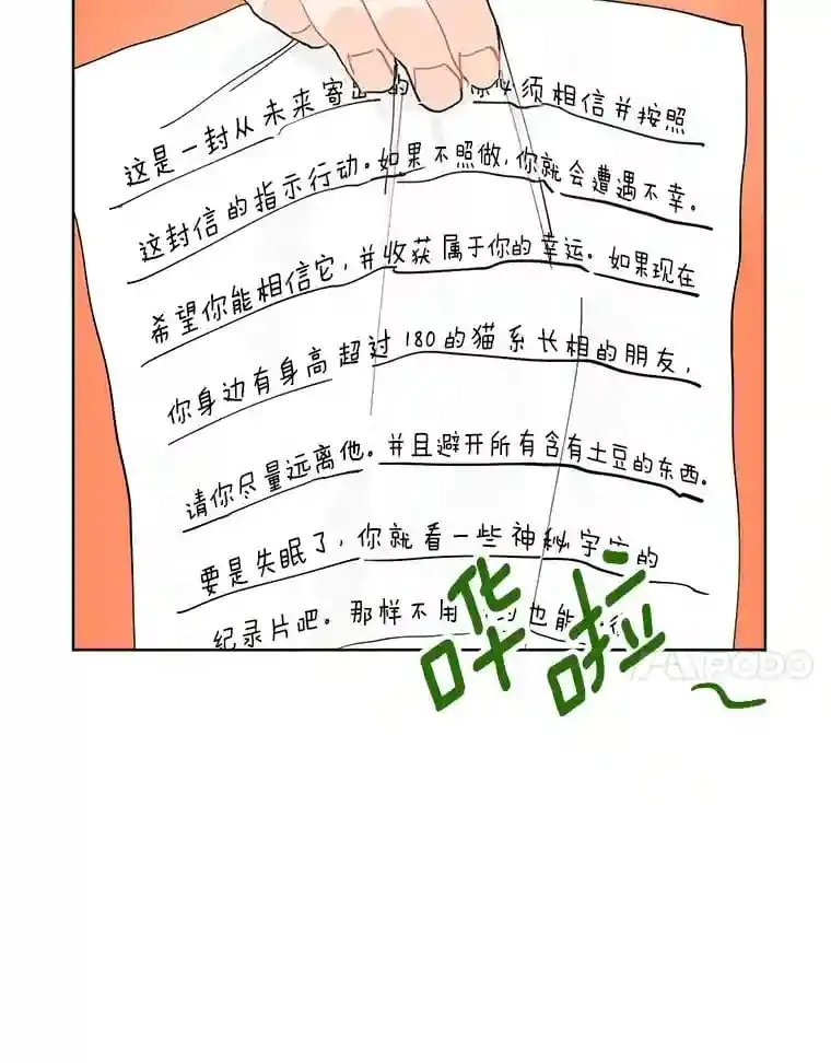 12.决裂 第33页