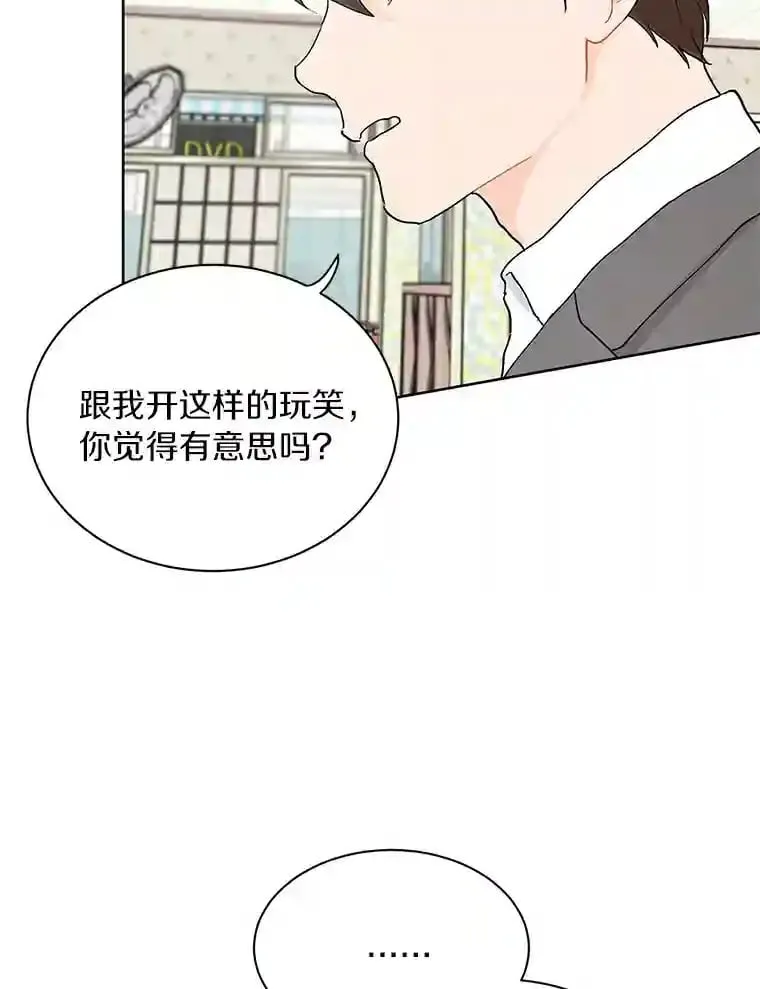 12.决裂 第37页