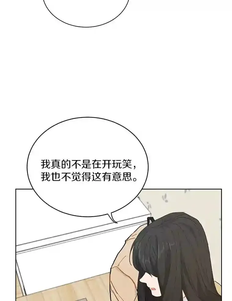 12.决裂 第39页