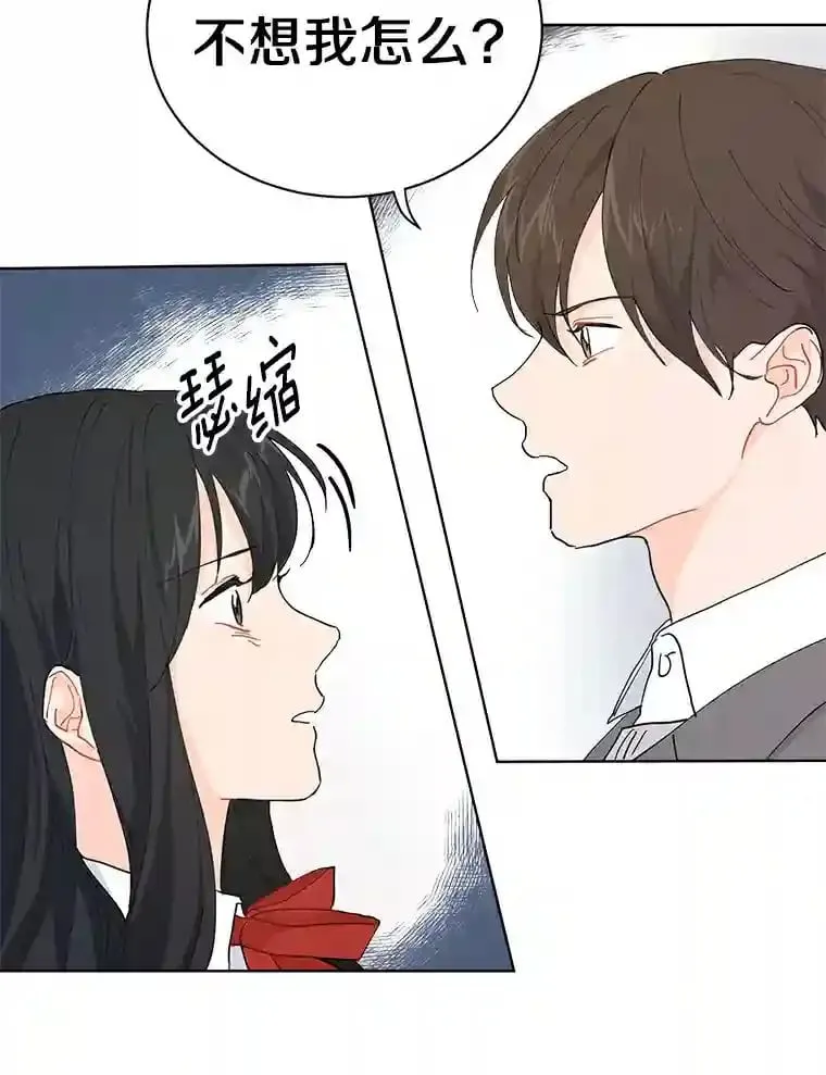 12.决裂 第41页