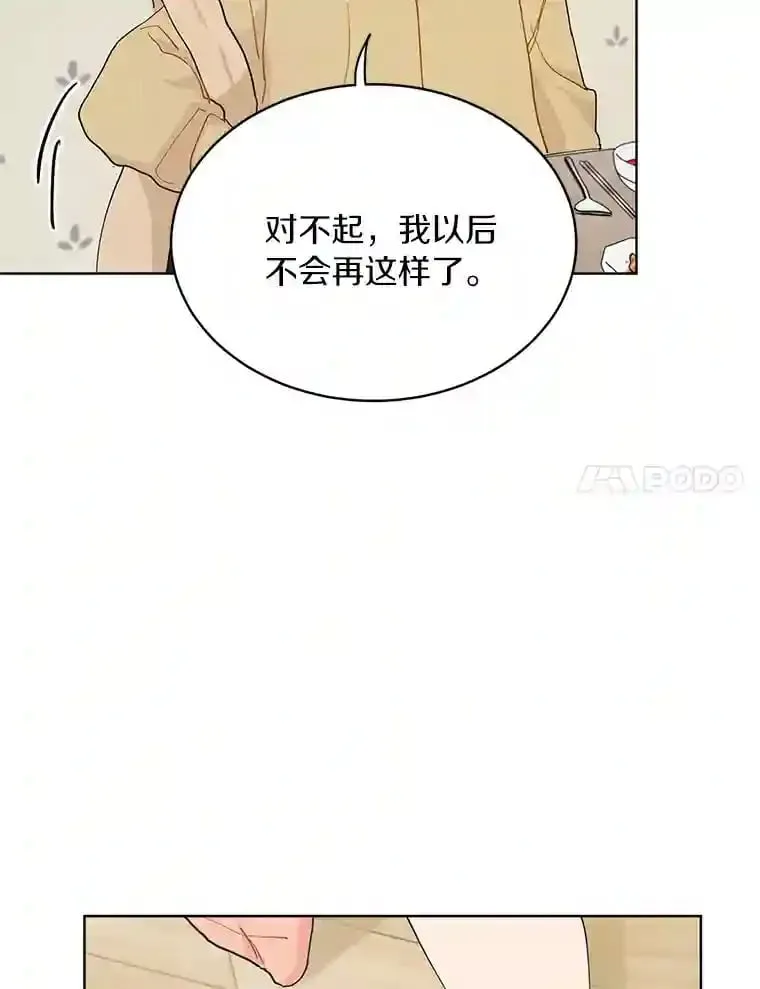 12.决裂 第43页