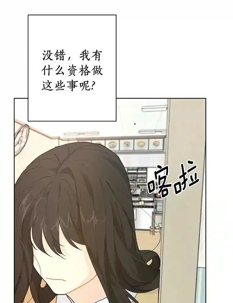 12.决裂 第45页