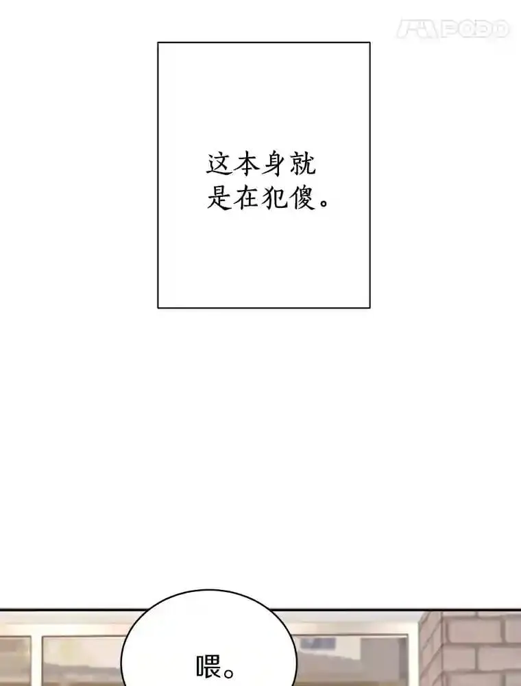 12.决裂 第50页