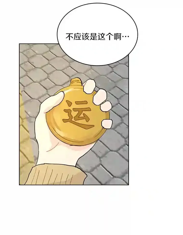 12.决裂 第71页