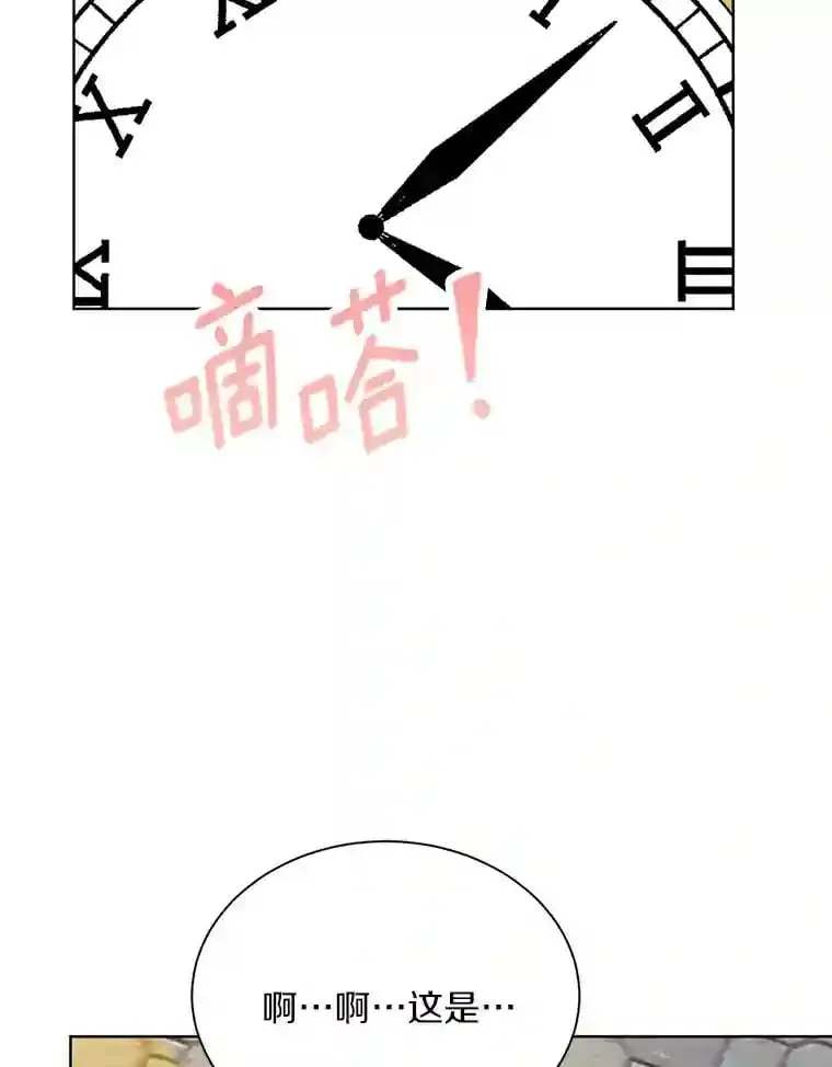 12.决裂 第75页