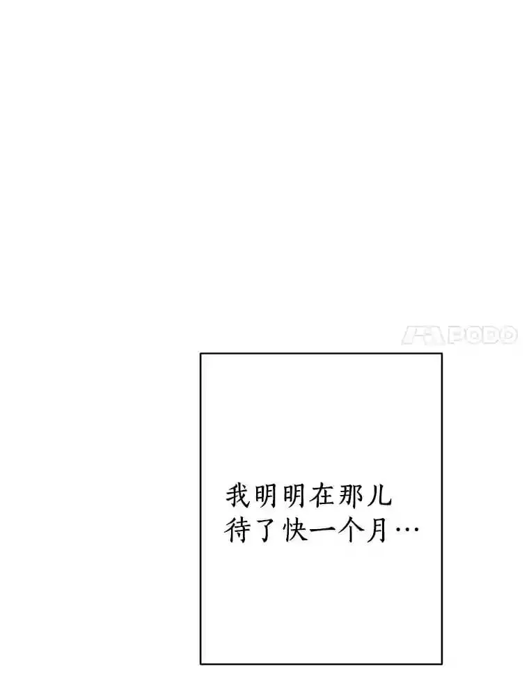 13.话到未来 第11页
