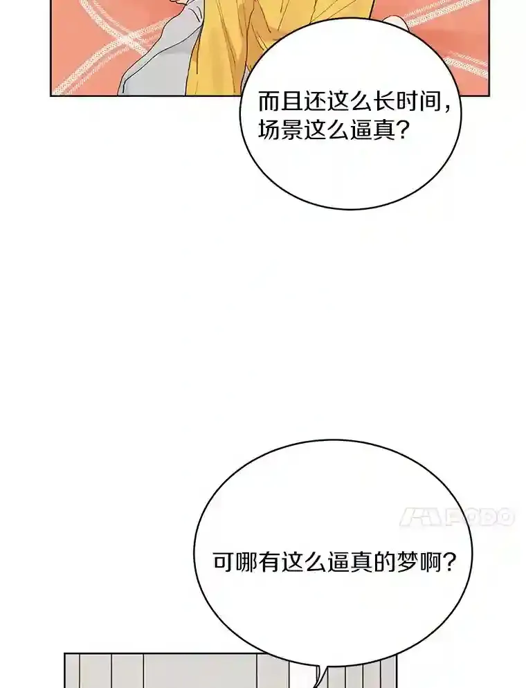 13.话到未来 第14页